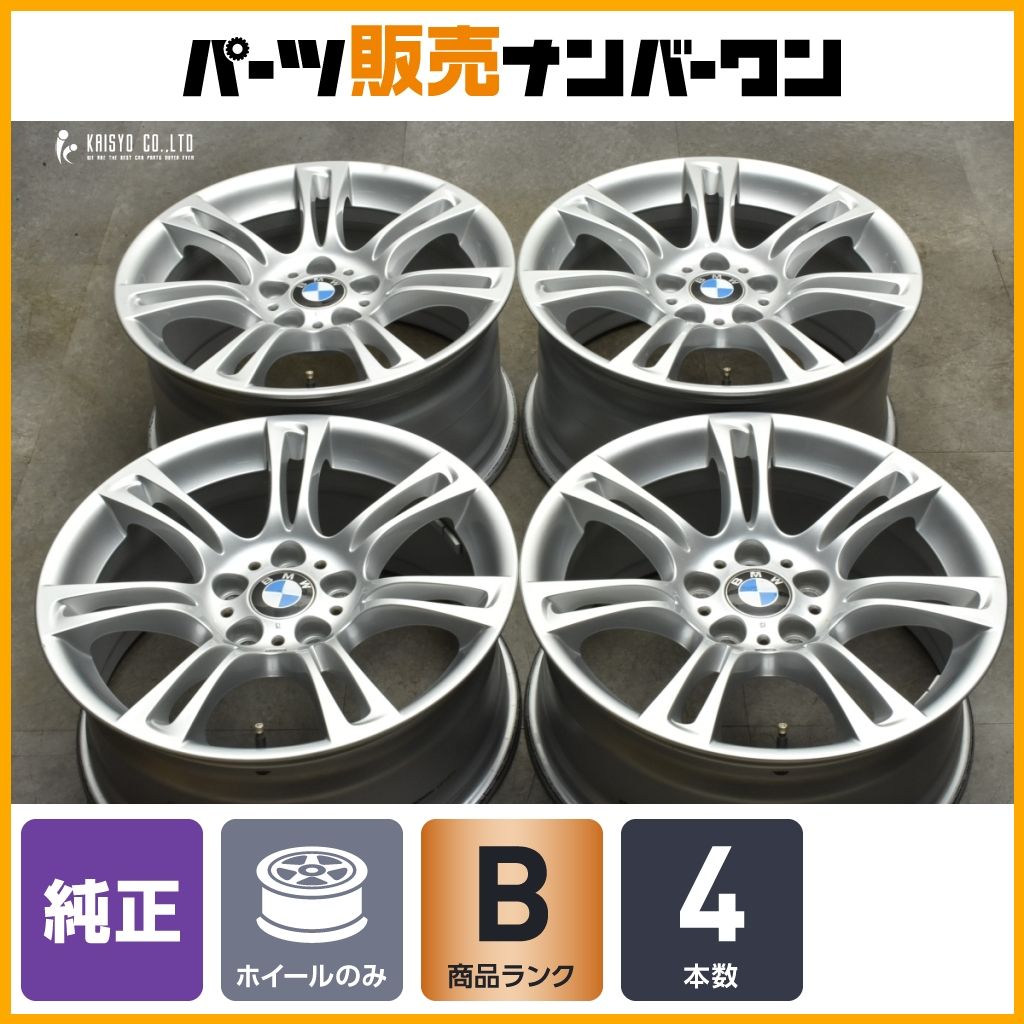 ダブルスポーク350M BMW F10 F11 5シリーズ Mスポーツ 純正 18in 8J 30 9J 44 120 4本 7842650|7842651 ノーマル戻し F30 ３シリーズ