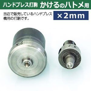 JIS規格2分5厘 送料