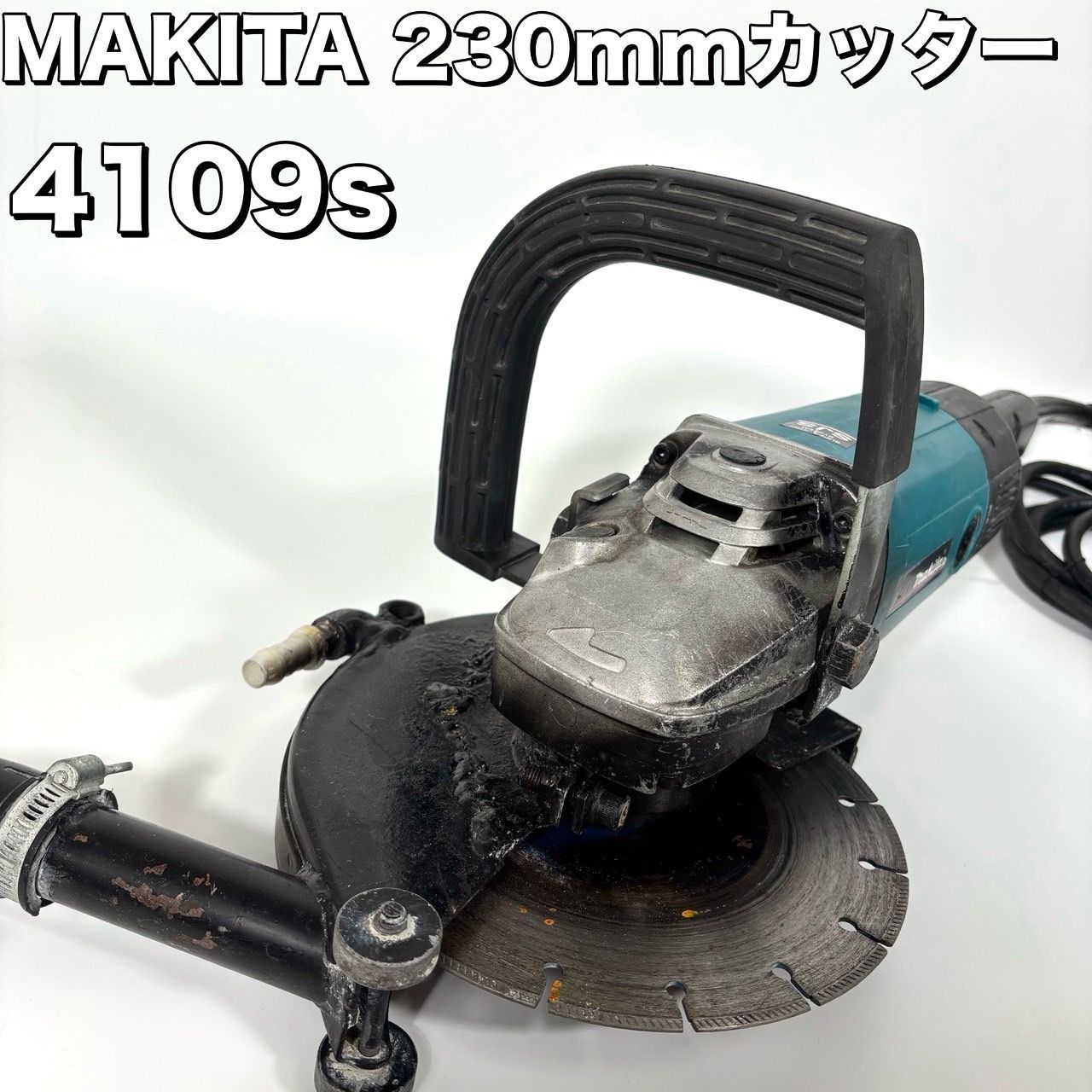 マキタ makita 230mmカッター 4109S