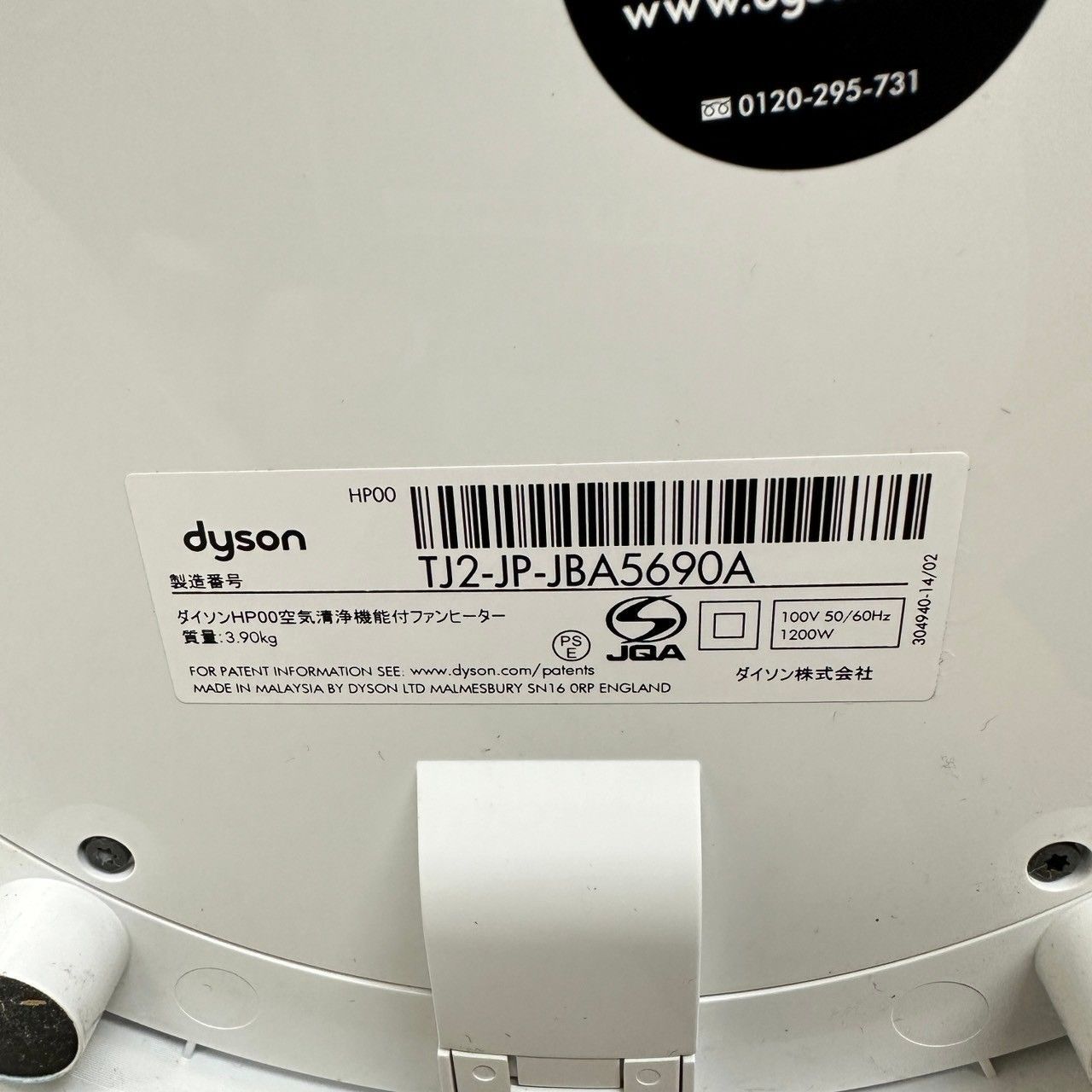 ダイソンHP00 空気清浄機付きファンヒーター 5651 - メルカリ