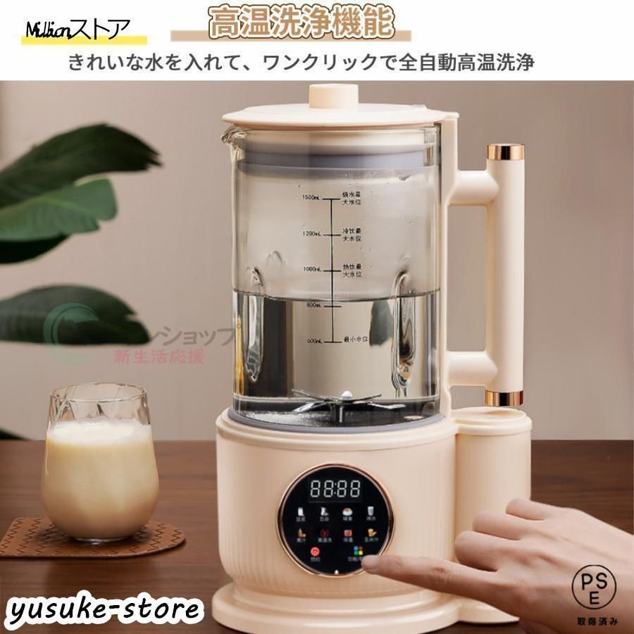 豆乳メーカー 900ML 4~5人 豆乳機 ジュース機 スープ機 ミキサー全自動 豆乳メーカー 900ML 4~5人 豆乳機 ジュース機 スープ機 ミキサー全自動