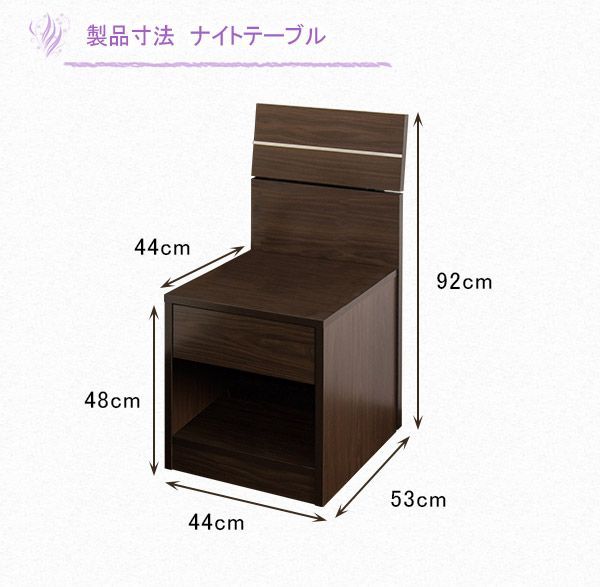 ホテルスタイルベッド用 ナイトテーブル 単体  日本製