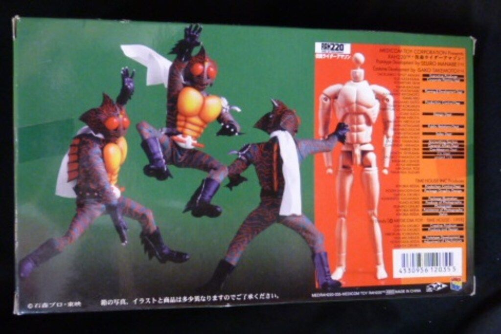 RAH220 NO. 35  仮面ライダー アマゾン メディコム●新品未開封品 Amazon.co.jp: RAH220 No.35 仮面ライダーアマゾン : おもちゃ