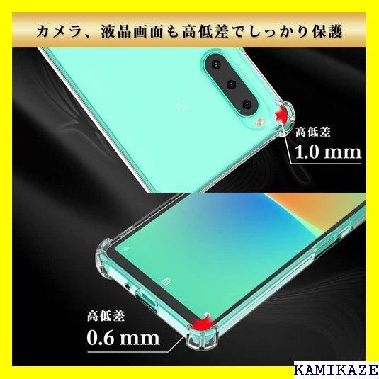 ☆ Hy+ Xperia10 IV 耐衝撃 ケース SO- MIL規格 クリア 衝撃吸収ポケット内蔵 TPU ケース 15