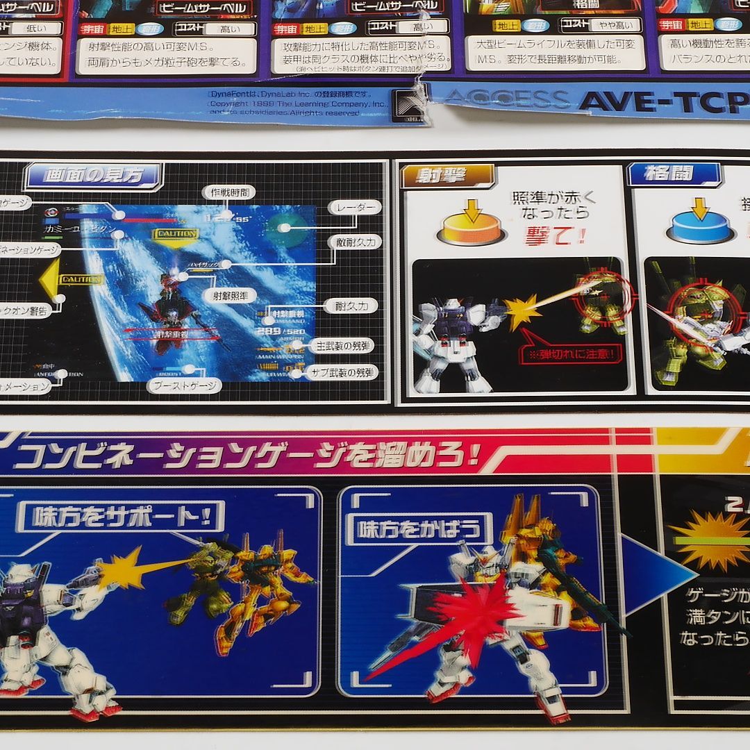 純正インスト+取扱説明書+帯2本 機動戦士Zガンダム エゥーゴvs