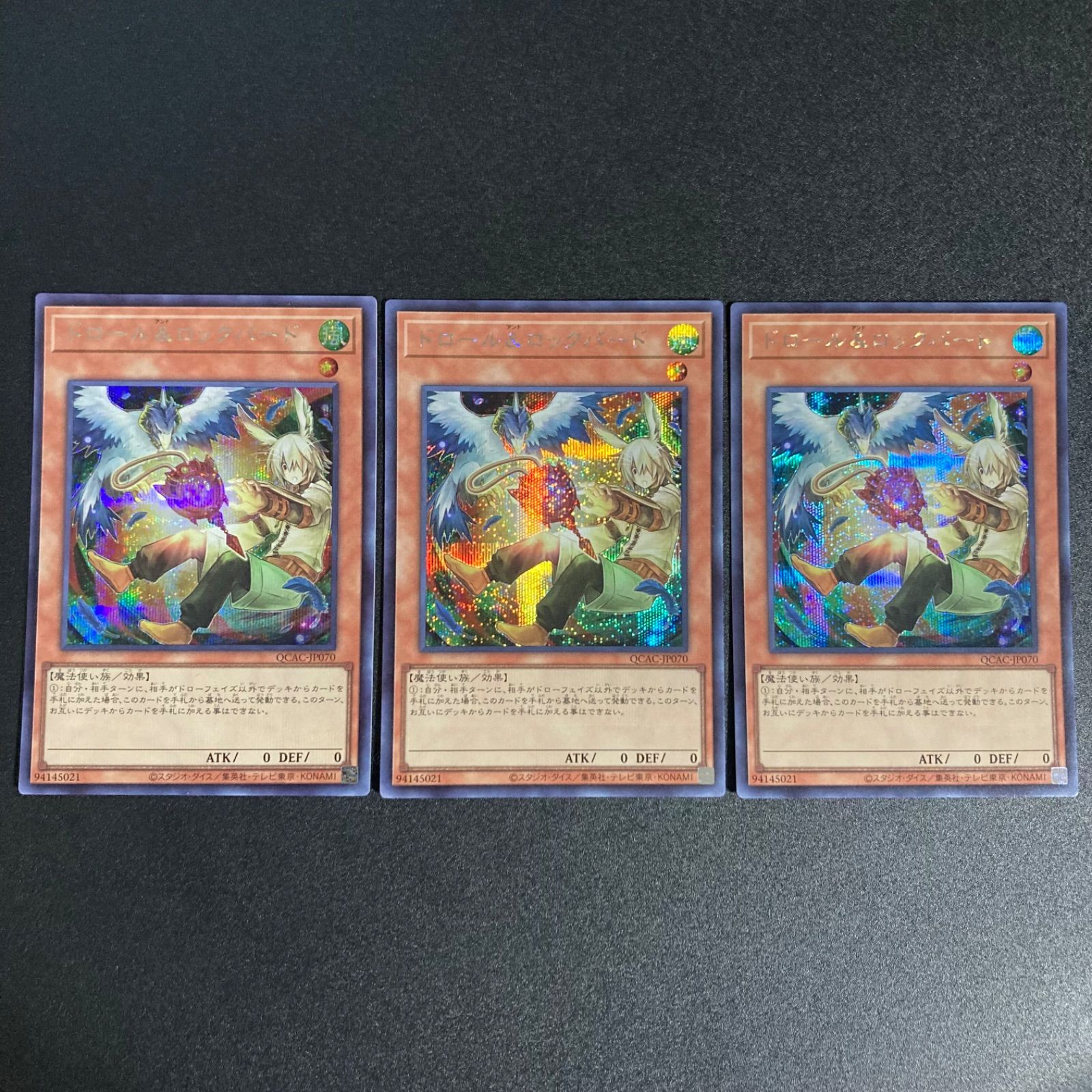 遊戯王 ドロール&ロックバード プリシク プリズマ 絵違い シークレット ドロール＆ロックバード(イラスト違い)/シークレット