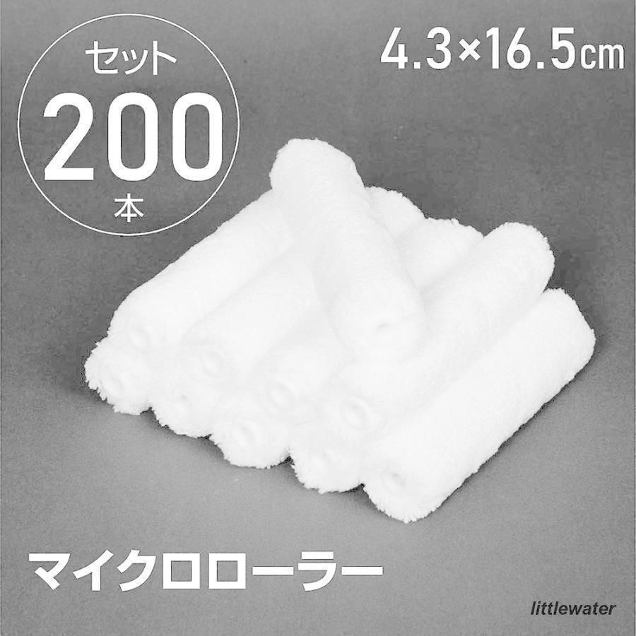 ペイントローラー 塗装ローラー 2サイズ選べる 白 50|100|200本入り|箱 マイクロローラー スモールローラー 美粧仕上げ 内装仕上げ 外装仕