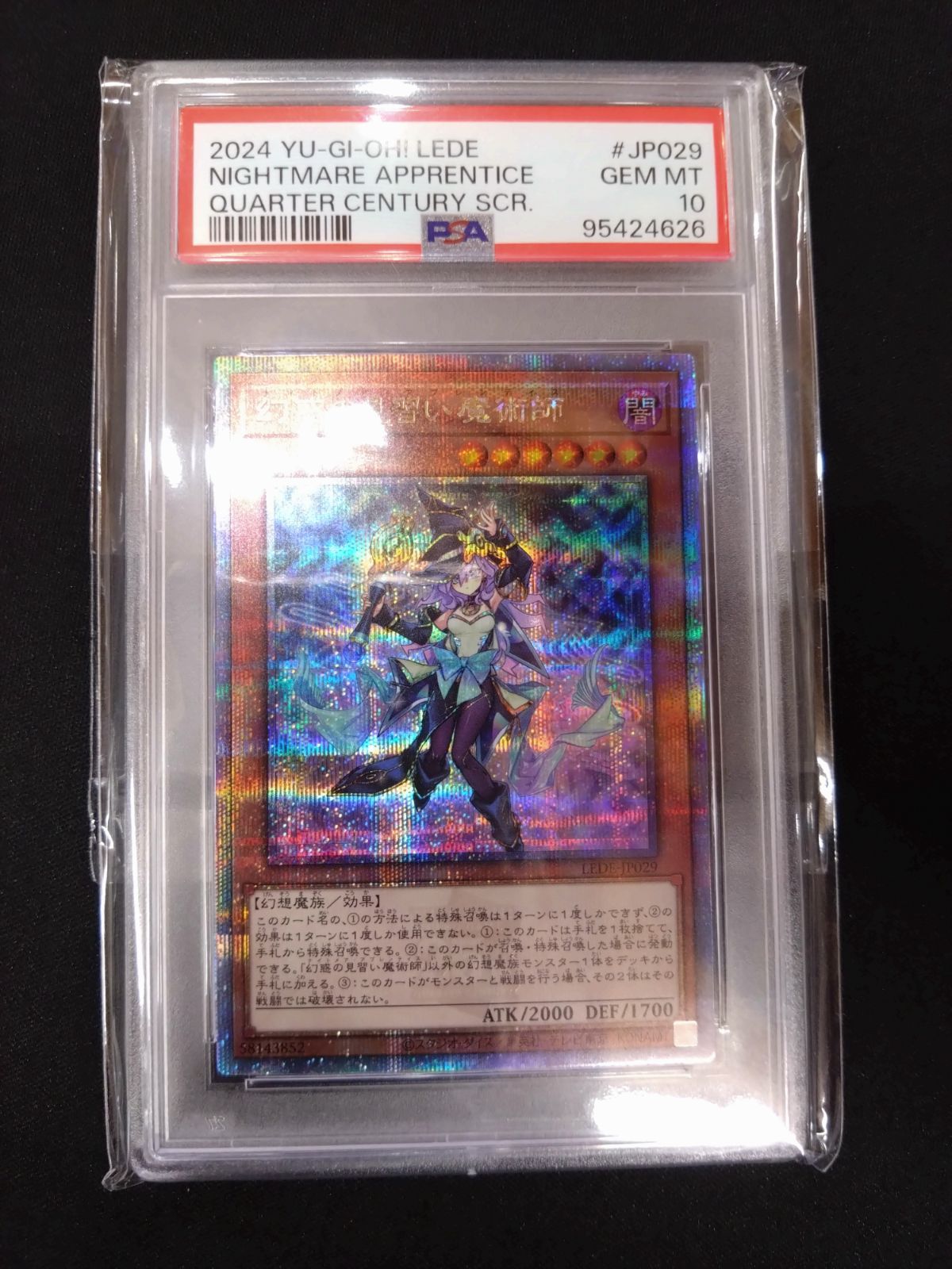 遊戯王 幻惑の見習い魔術師 25thクォシク PSA10 LEDE-JP029 ③