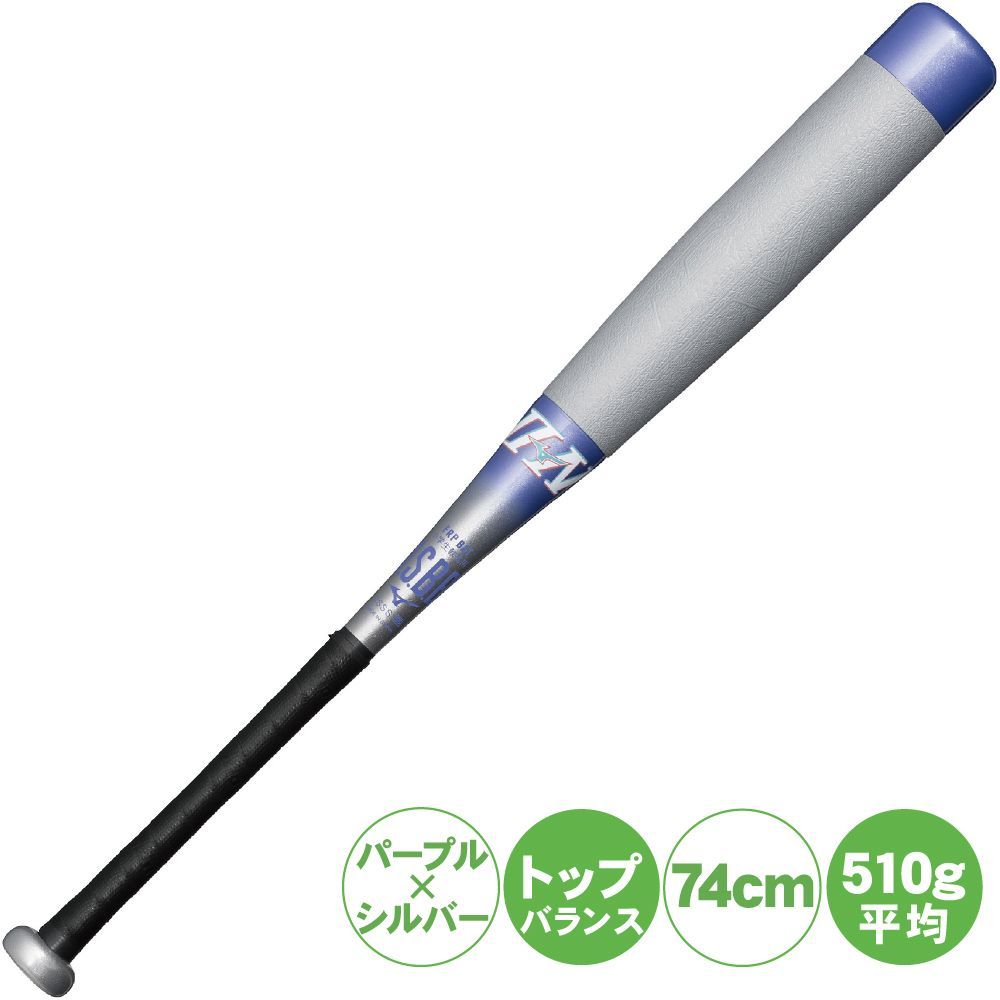 ミズノ　ビヨンドマックス N2 少年野球 74cm 510g 小学生軟式用ビヨンドマックスEV2N トップ(FRP製／74cm／平均