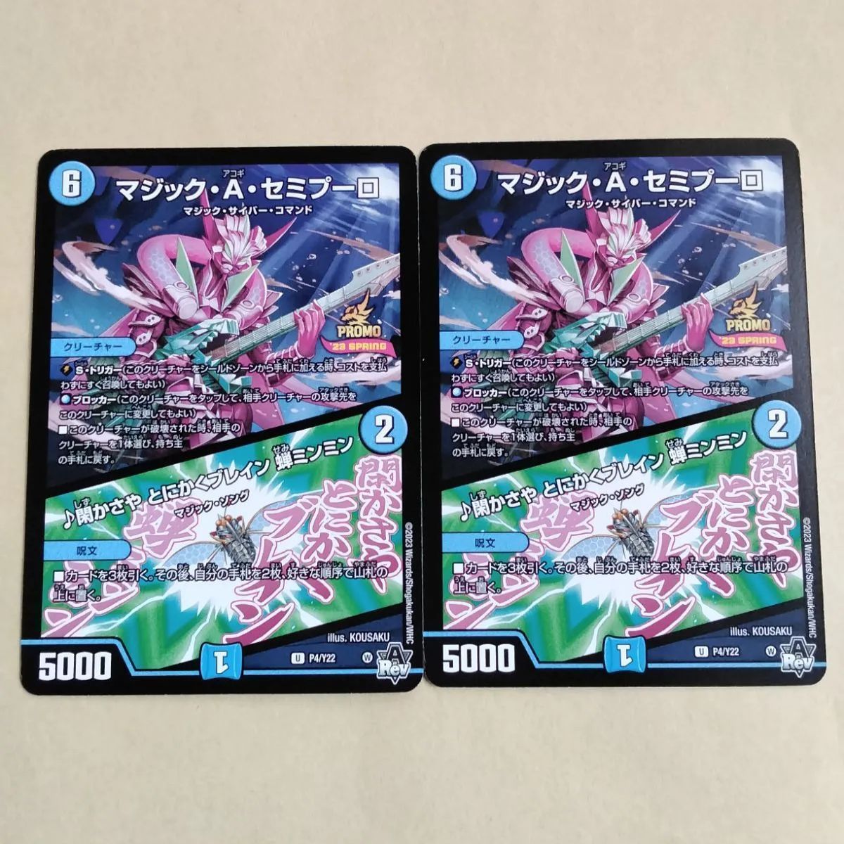 【MTG】MTG×デュエルマスターズコラボ　プロモ　4枚セット MTG】MTG×デュエルマスターズコラボ プロモ 4枚セット