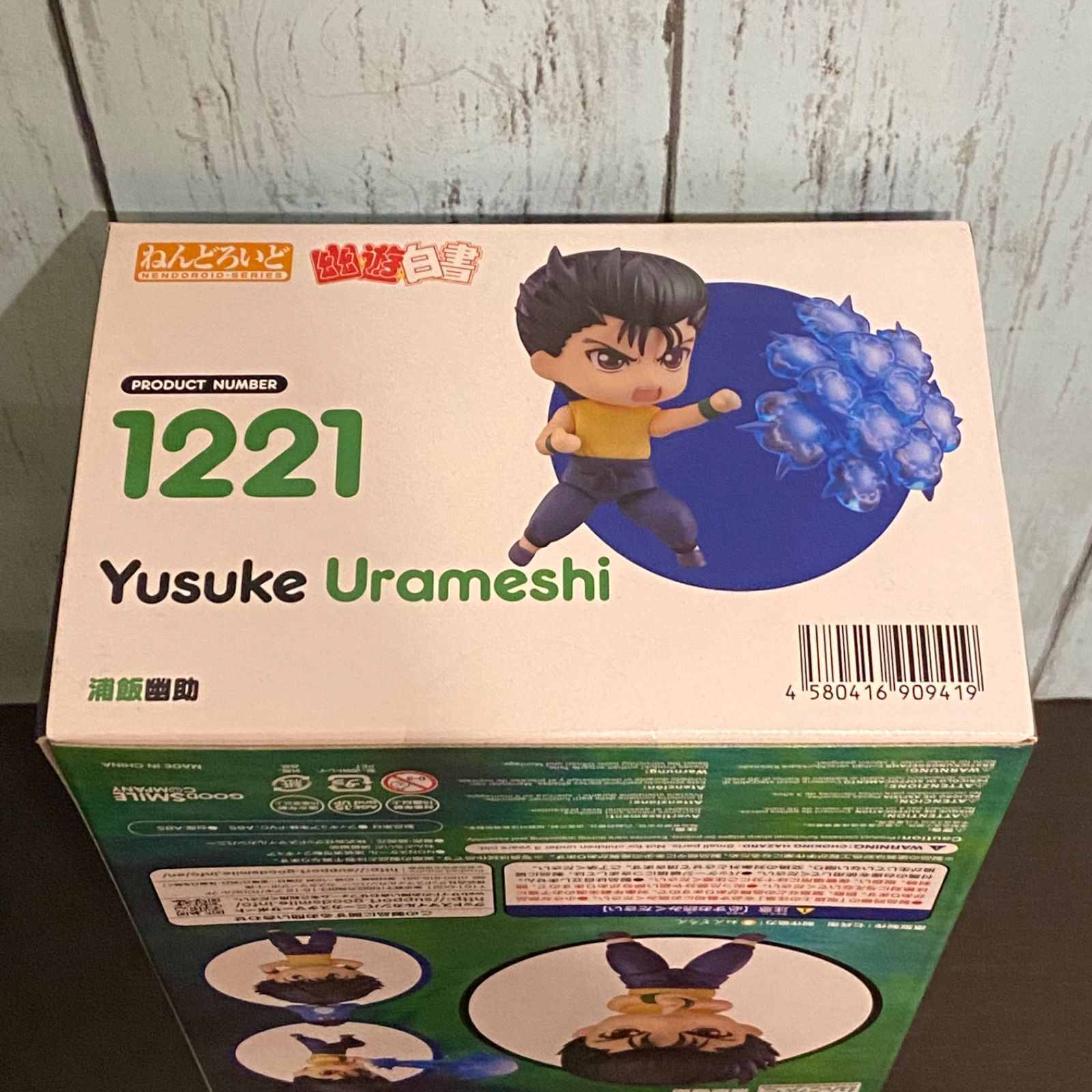 ねんどろいど 1221 幽遊白書 浦飯幽助 Goodsmile 【公式通販】