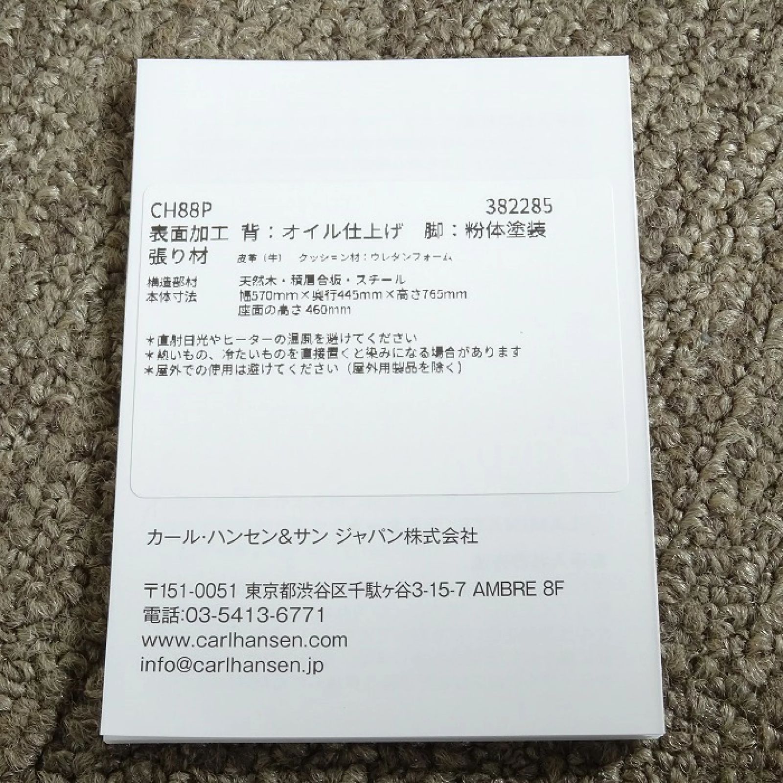 オーク材 黒本革