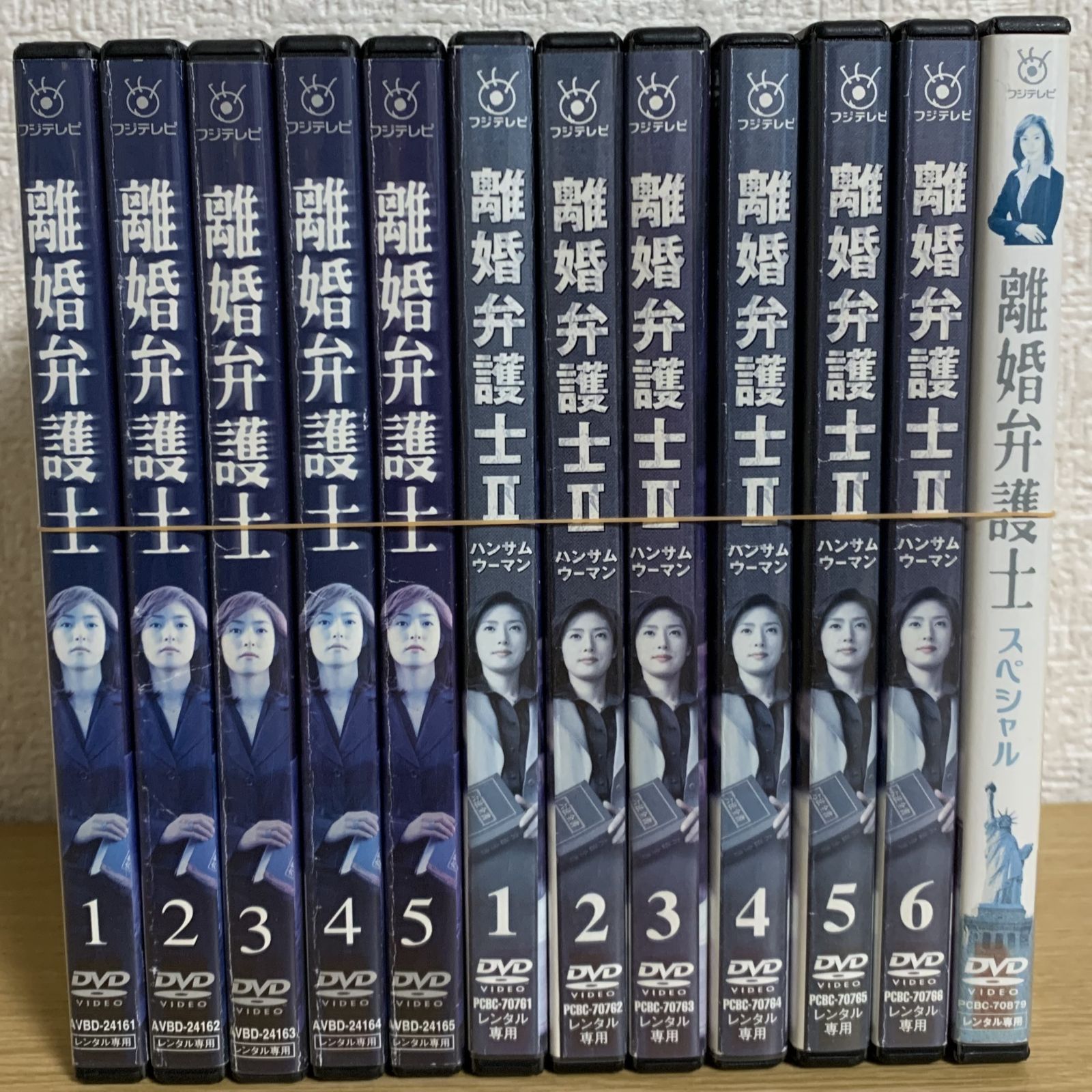 離婚弁護士　 離婚弁護士Ⅱ  スペシャル　DVD  全12枚 DVD 「離婚弁護士Ⅱ」 「離婚弁護士 スペシャル」 セット 天海