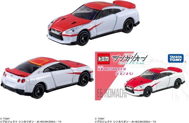 トミカ シンカリオン　3点セット ドリームトミカ シンカリオンCW トミカ 日産 NISSAN GT-R 3台