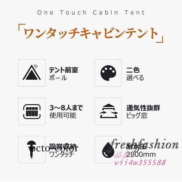 キャンプ防水 設置簡単