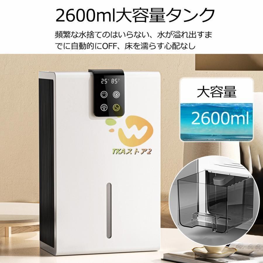 部屋干し ディスプレイ搭載