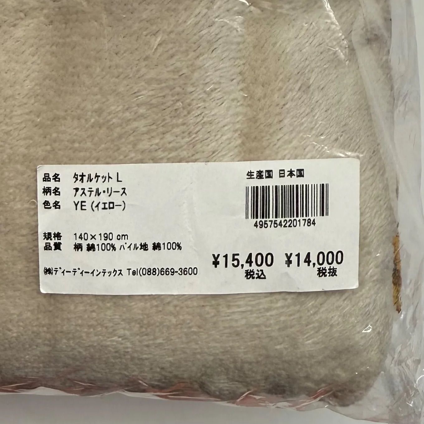 【新品】今治タオル生地 タオルケット 140×190 フローレットロンドン ブランケット ソファカバー シャーリング生地 リバティプリント アステルリース DDintex ディーディーインテックス ナチュラル 日本製