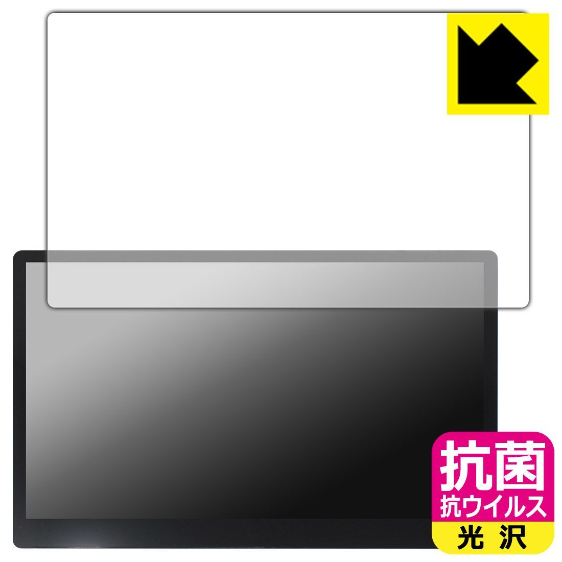 PDA工房 JAPANNEXT JN-MD-OLED156UHDR-T [タッチパネル搭載モデル] 対応 抗菌 抗ウイルス[光沢] 保護 フィルム 日本製