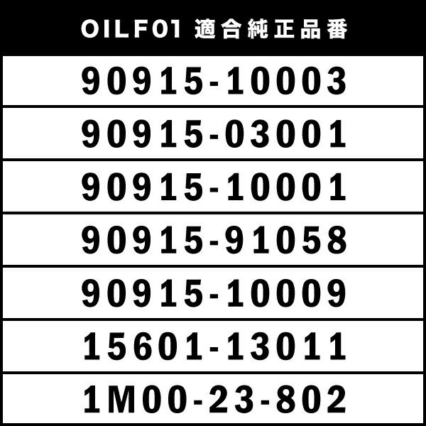 オイルフィルター オイルエレメント NCP30 NCP31 NCP34 オイル