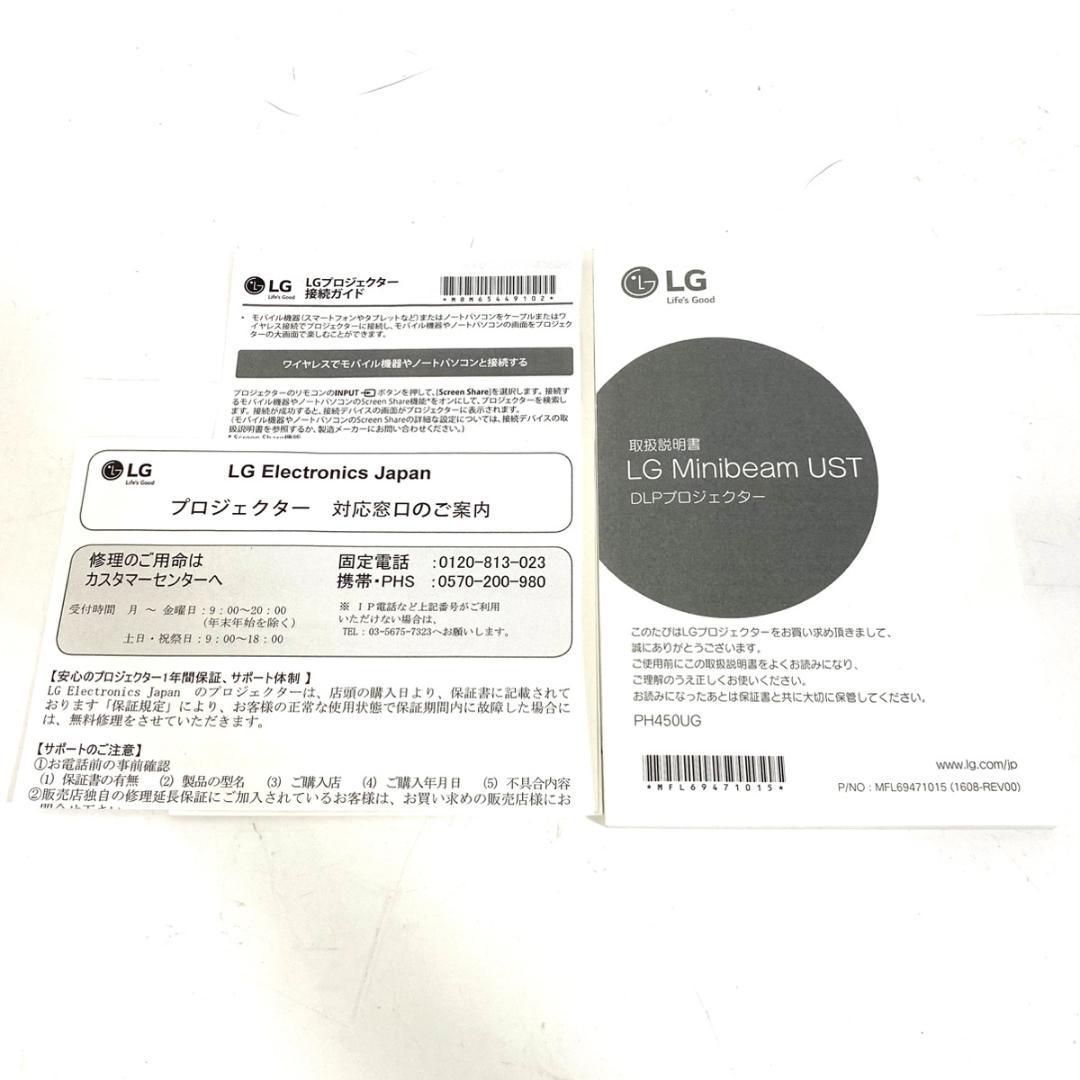 LG プロジェクター PH450UG-GL 中古美品】LG 短焦点プロジェクター