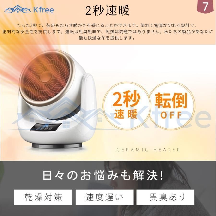 足元ヒーター