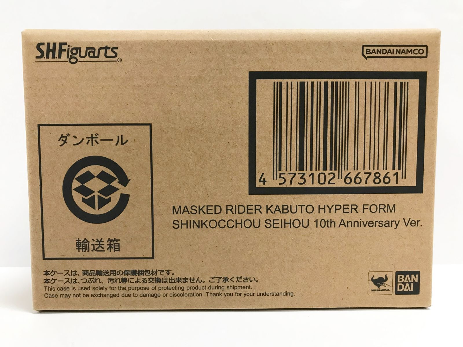 30. 輸送箱 S.H.Figuarts 真骨彫製法 仮面ライダーカブト ハイパーフォーム 真骨彫製法 10th Anniversary Ver. 併売品 ▲