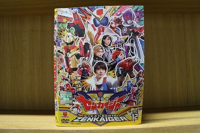 DVD 機界戦隊ゼンカイジャー 全12巻 ※ケース無し発送 レンタル