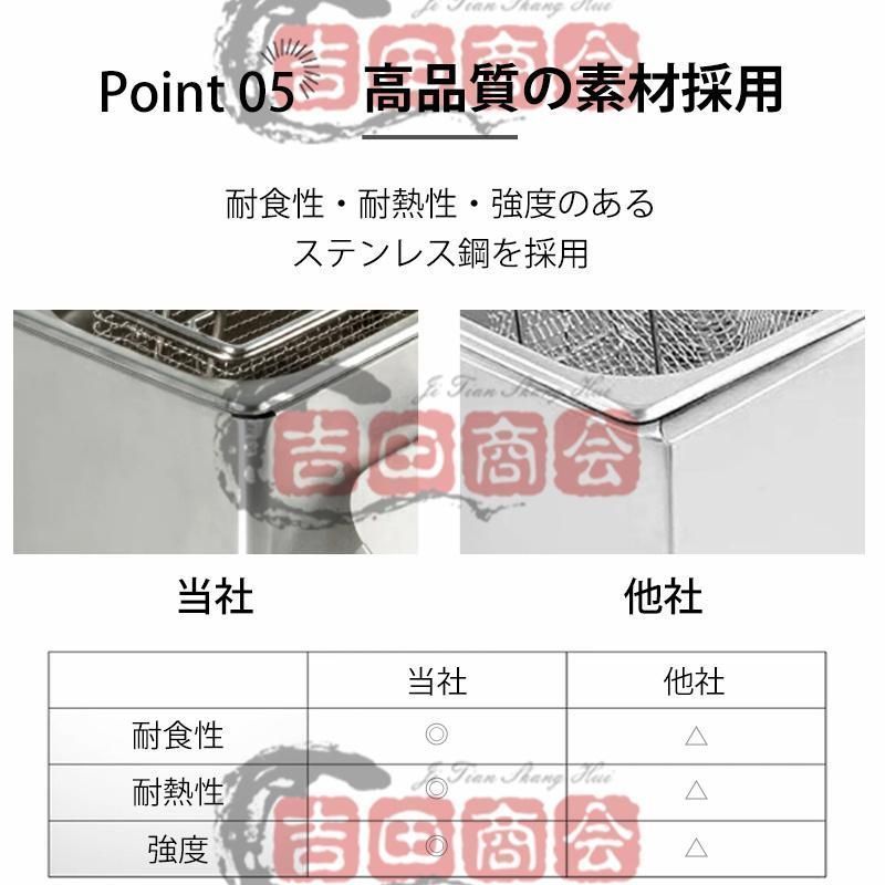 電気フライヤー