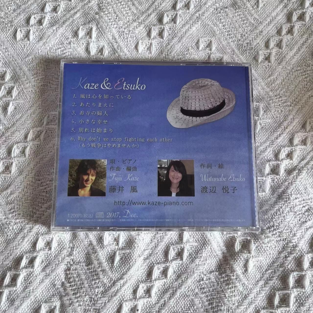 新品、未開封】藤井風＆渡辺悦子インディーズCD Kaze＆Etsuko - 邦楽