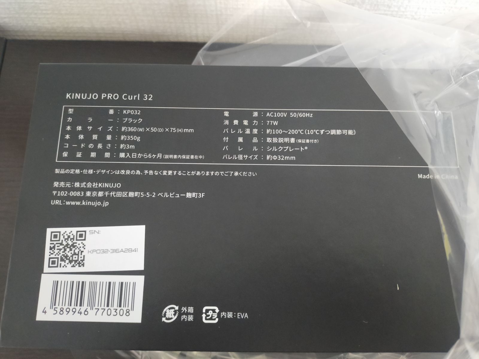 カール32ｍｍ KP032