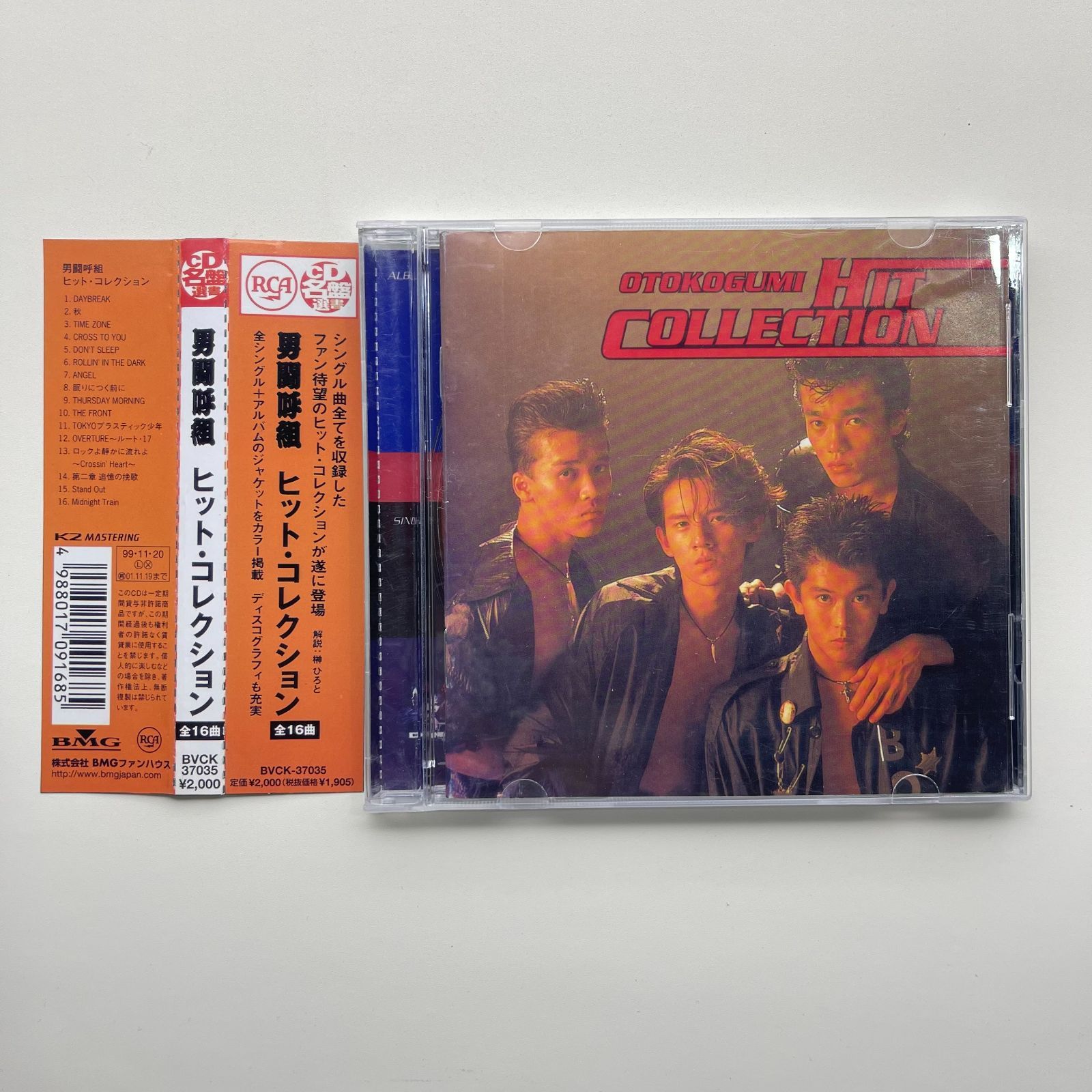 男闘呼組 男闘呼組 CD アルバム ヒット・コレクション