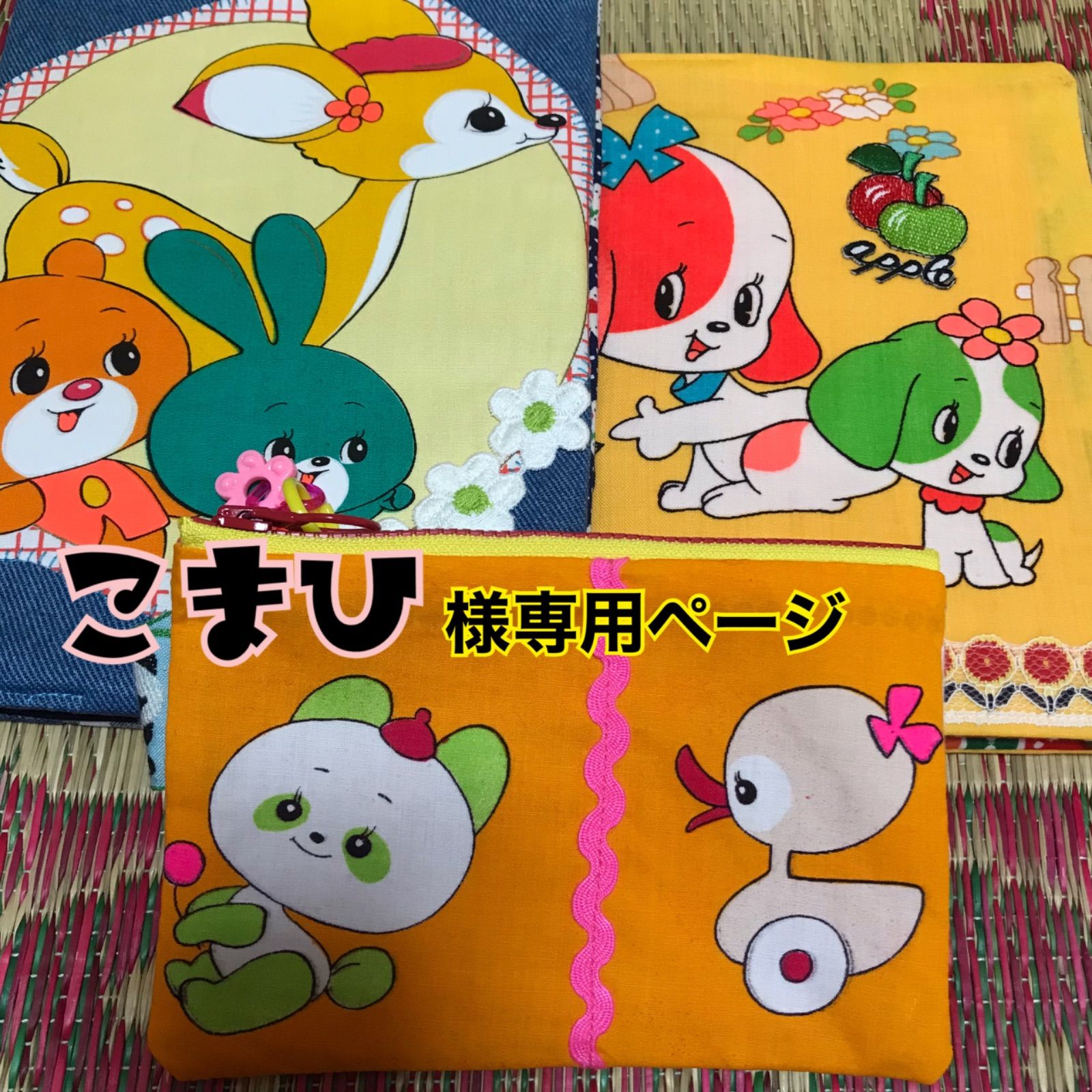 ゴマちゃん様☆専用 ごま様専用 ごまちゃんさま専用ページ ごま ゴマちゃん様☆専用 ごま様専用 ごまちゃんさま専用ページ ごま
