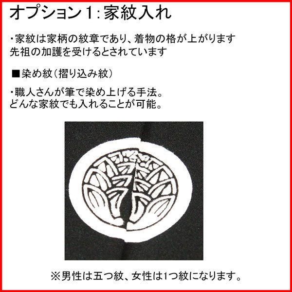 お宮参り産着 男児 正絹 のしめ 日本製 黒地 祝着 NO31896 - メルカリ