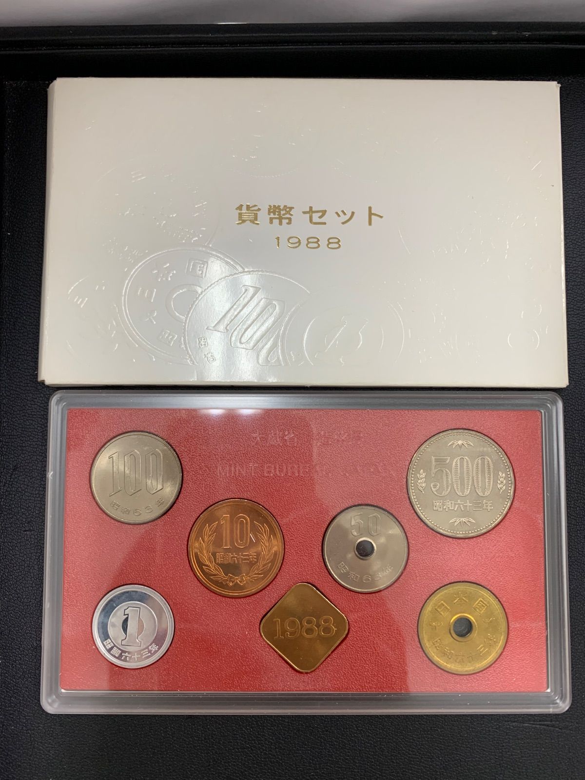 1988年 昭和63年 プルーフ貨幣セット - メルカリ
