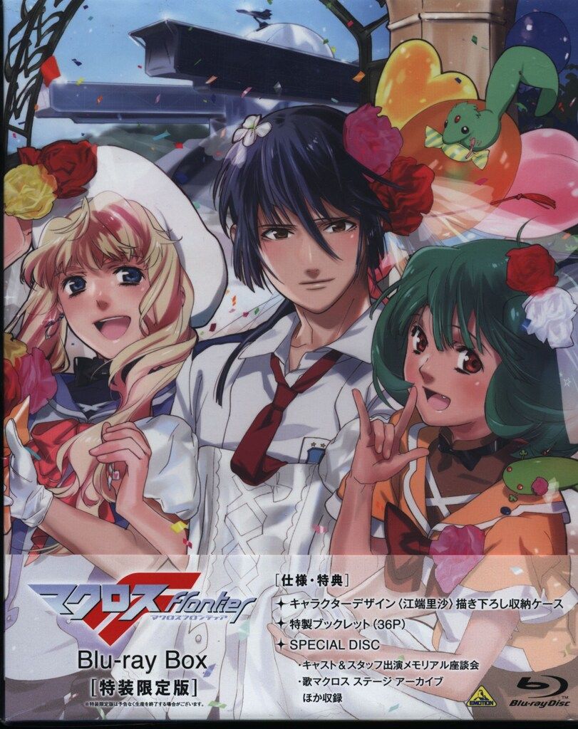 アニメBlu-ray マクロスF Blu-ray BOX 特装 版
