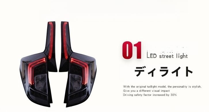 ホンダ フィット GK3 4 5 6 2013-2020年 テールランプ LEDバー デイライト 左右2個セット