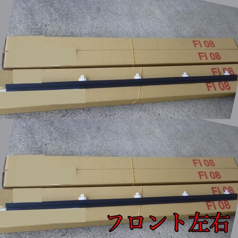 ダイハツ DAIHATSU 純正 ムーブカスタム L902S ウェザーストリップ フロント ドアガラス アウタ RH LH 助手席 運転席 共通 単品 パーツ エンジン タイヤ バンパー 検索 マフラー