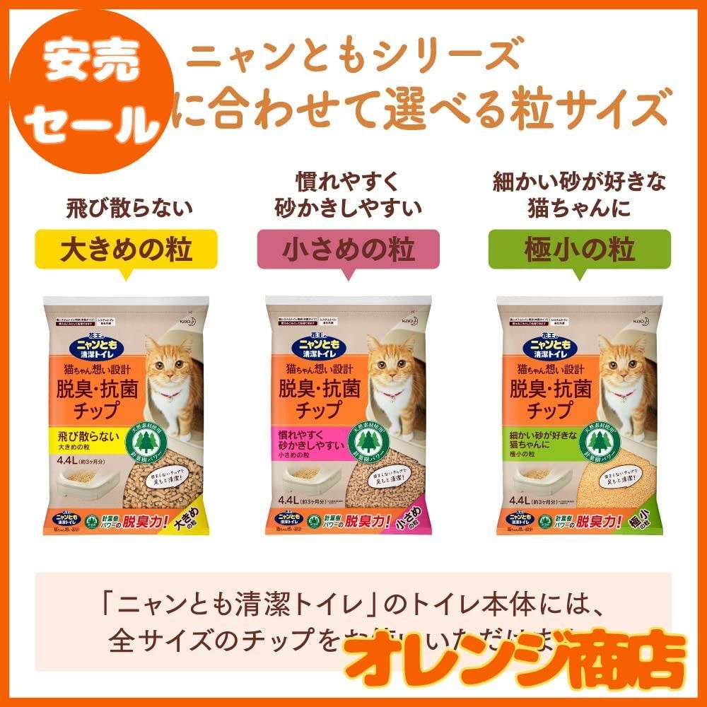 ニャンとも清潔トイレ