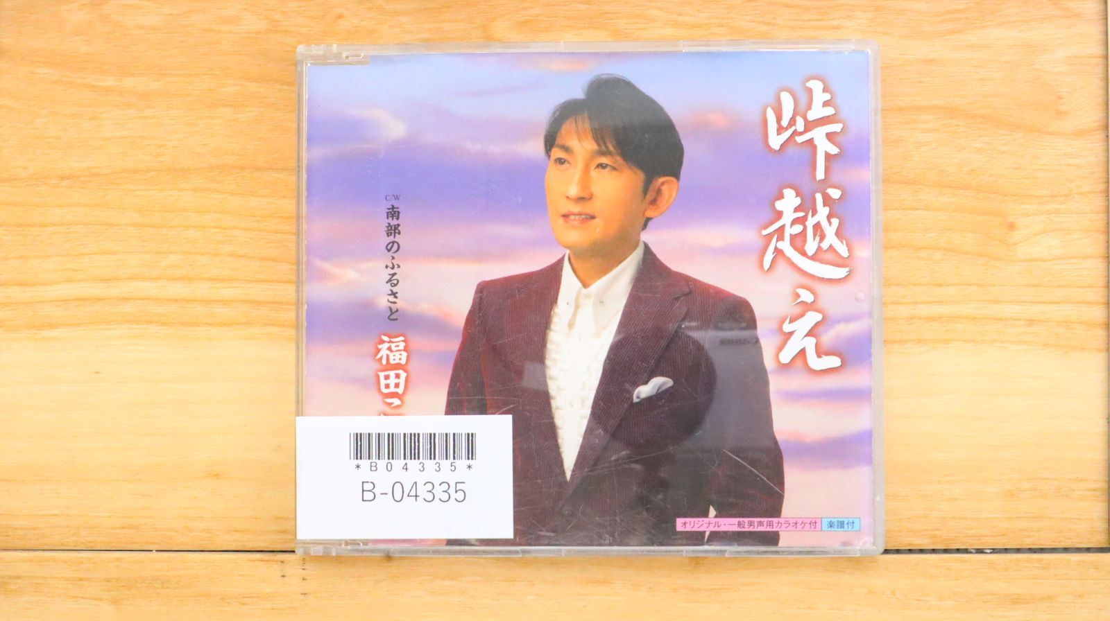 福田こうへいdvd 5本CD2本　ペンライト2本 Amazon | シングル・コレクション2 | 福田こうへい | 演歌