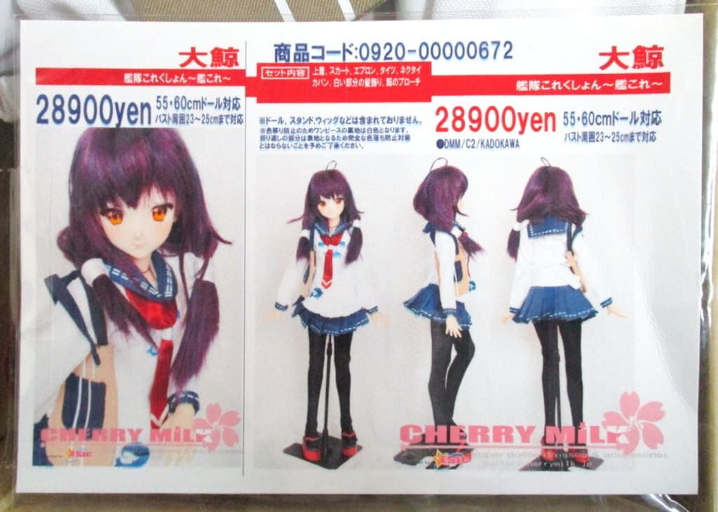 艦隊これくしょん