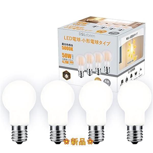 4個入_昼白色-非調光型 DSLeben LED電球 E17口金 50W形相当 昼白色 広