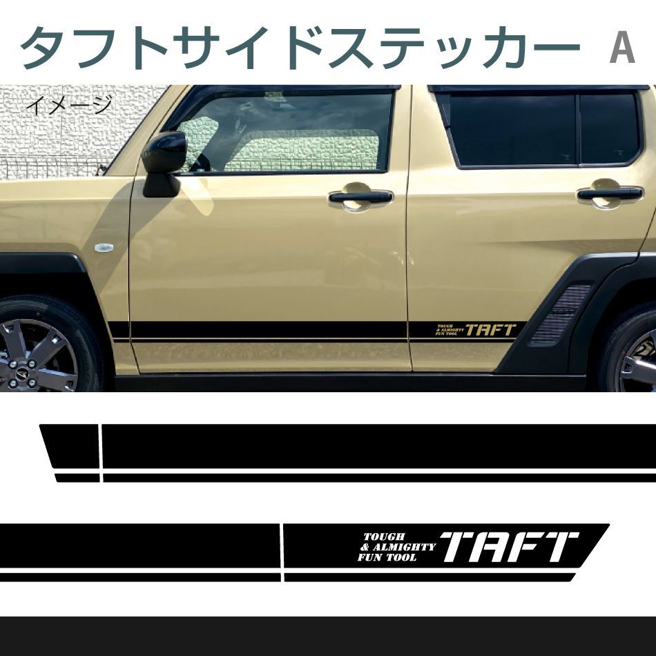 ダイハツタフト サイドステッカー A