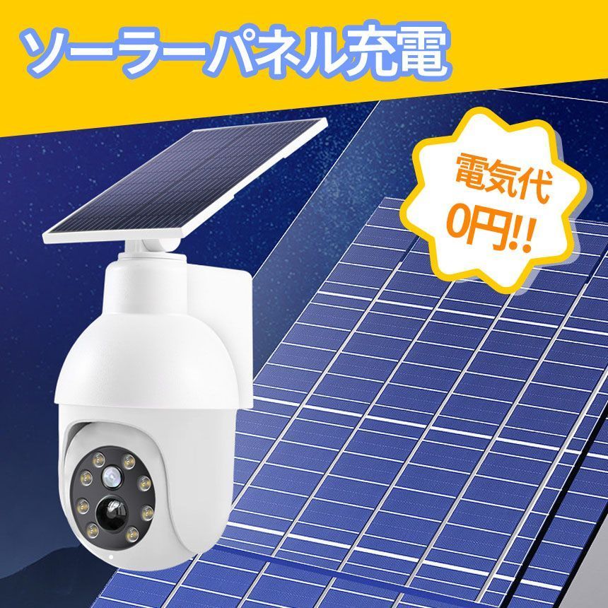ダミーカメラ防犯防犯グッズソーラーパネル防犯カメラ屋外監視カメラIP54 偽屋内ソーラー防水4個セットセキュリテダミー