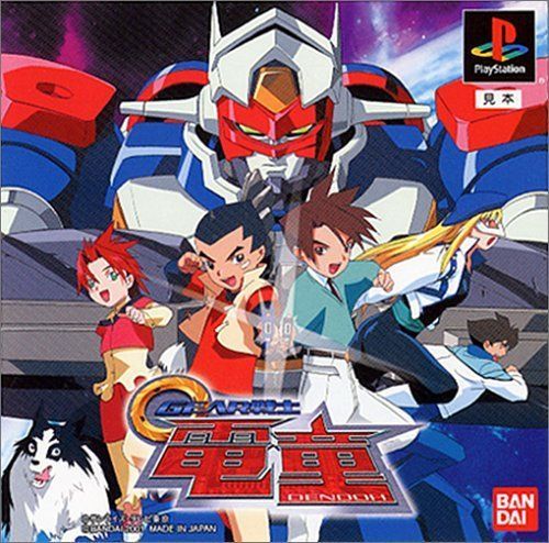 GEAR戦士 電童 DVD-BOX 電童」DVD全13巻セット .: 電童(13