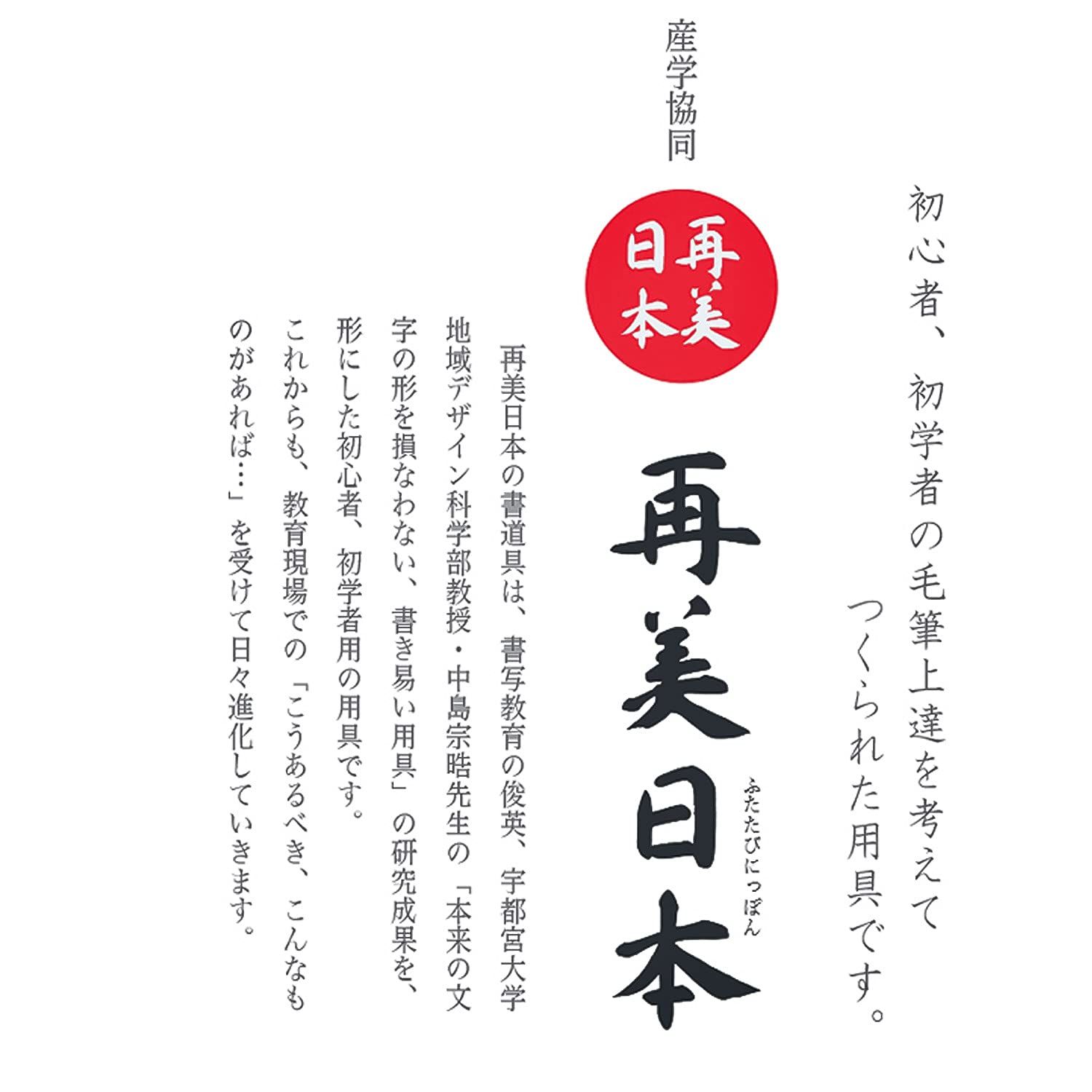 【在庫処分】墨運堂 書道下敷 再美日本 観!自在 多用途下敷 1mm 線引 半切 楽天市場】墨運堂 書道下敷 再美日本 観!自在 多用途下敷 1mm 線引
