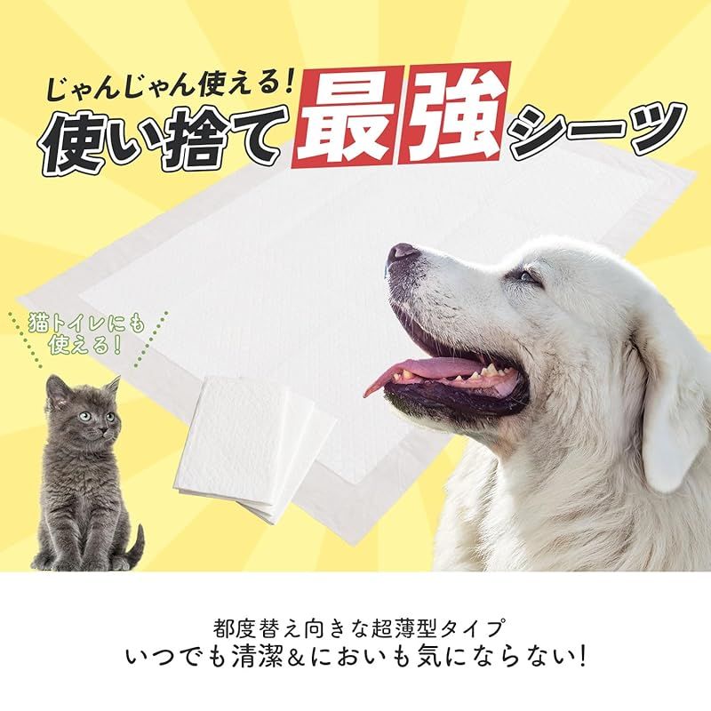 フリーリー ペットシーツ 薄型 増量 スーパーワイド 300枚 柄付き | フリーリー ペットシーツ 薄型 レギュラー 200枚 | Freely