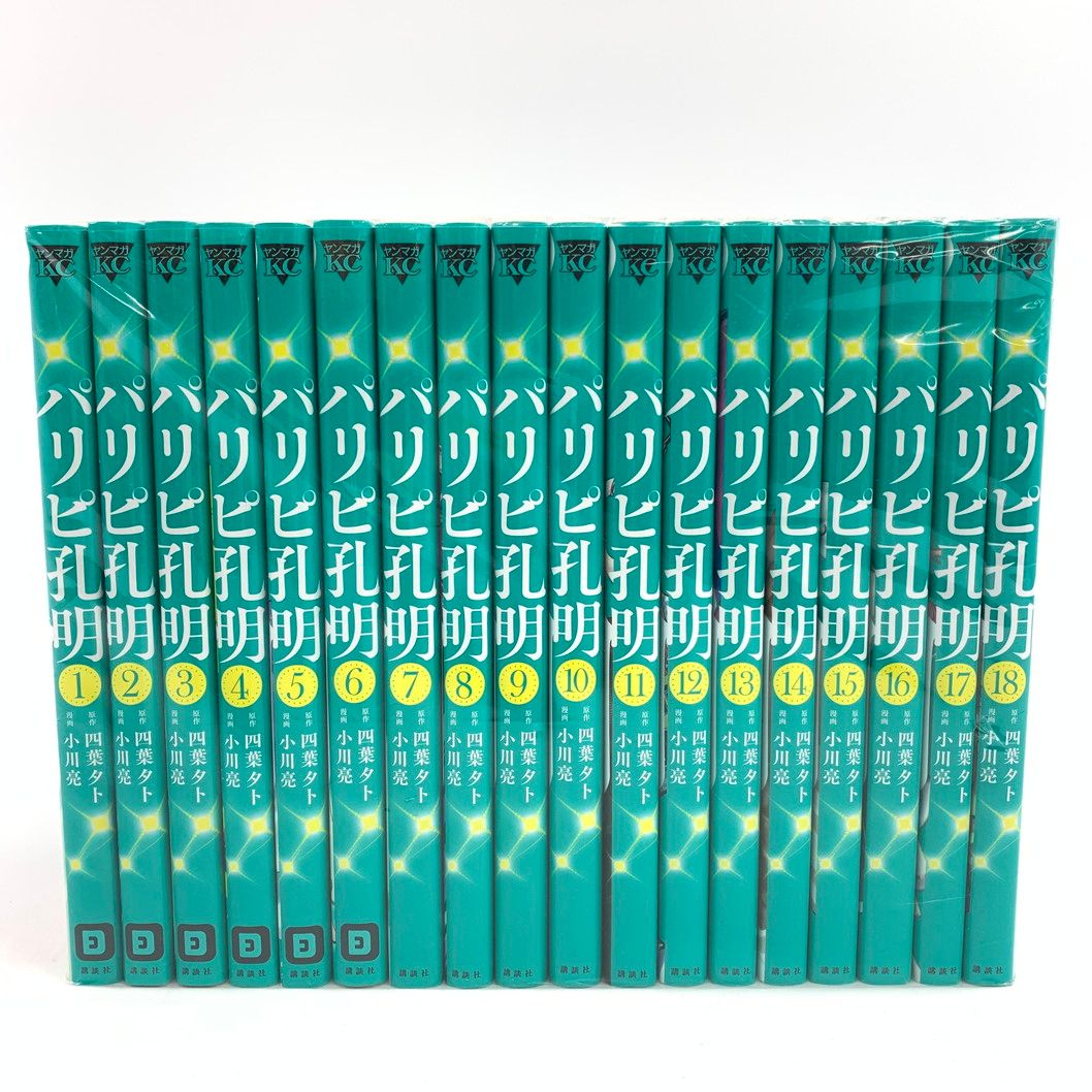 美品！パリピ孔明　全 1〜18巻セット 中古品】パリピ孔明 1～18巻セット【004-250801-mo-06-fur
