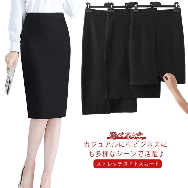 ストレッチファインロングタイトスカート - SOÉJU online store
