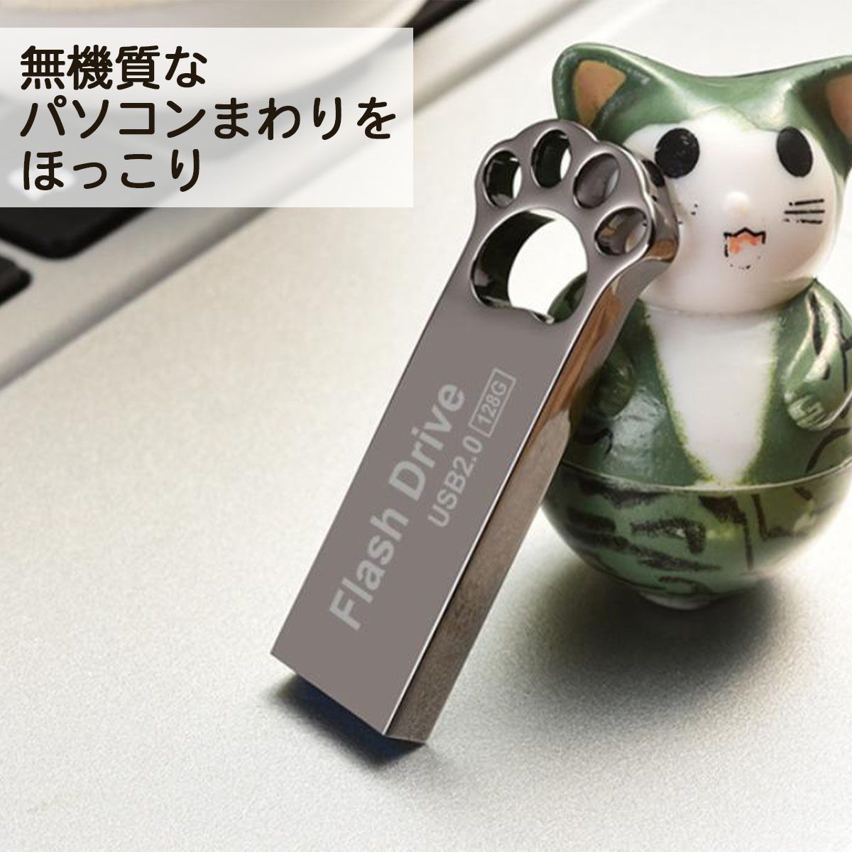 が大特価！ ネコの手 USBメモリ 64GB