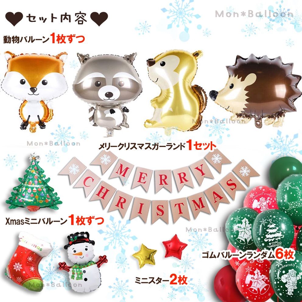 どうぶつ 森のクリスマス りす きつね アライグマ ハリネズミ 赤ちゃん